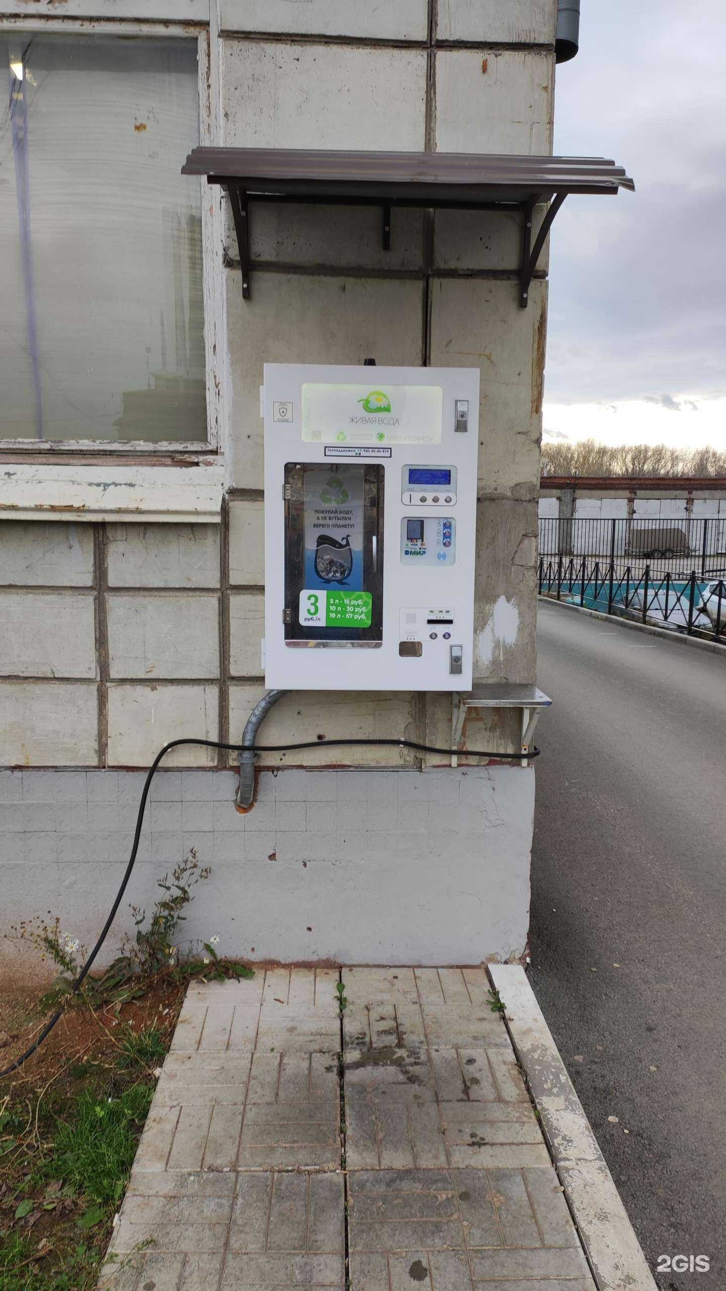 Отзывы на компанию Живая вода в Перми c фото