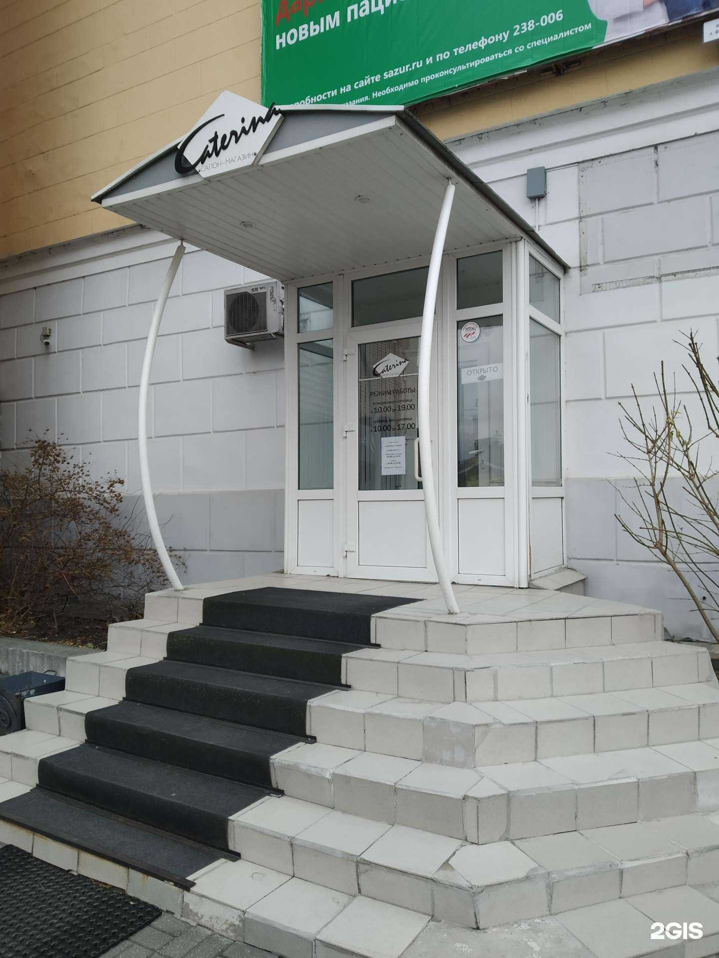 Отзывы на компанию Caterina Leman в Курске c фото