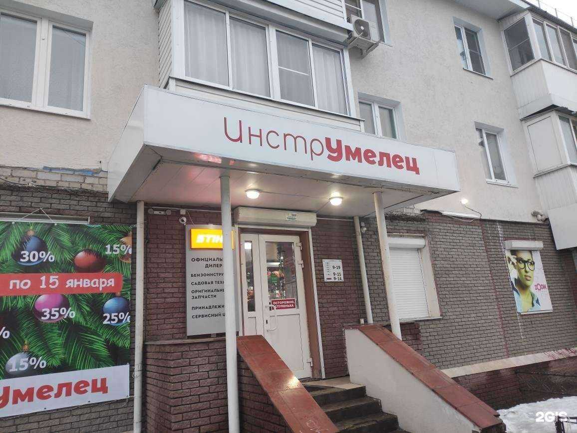 Отзывы на компанию ИнстрУмелец в Дзержинске c фото