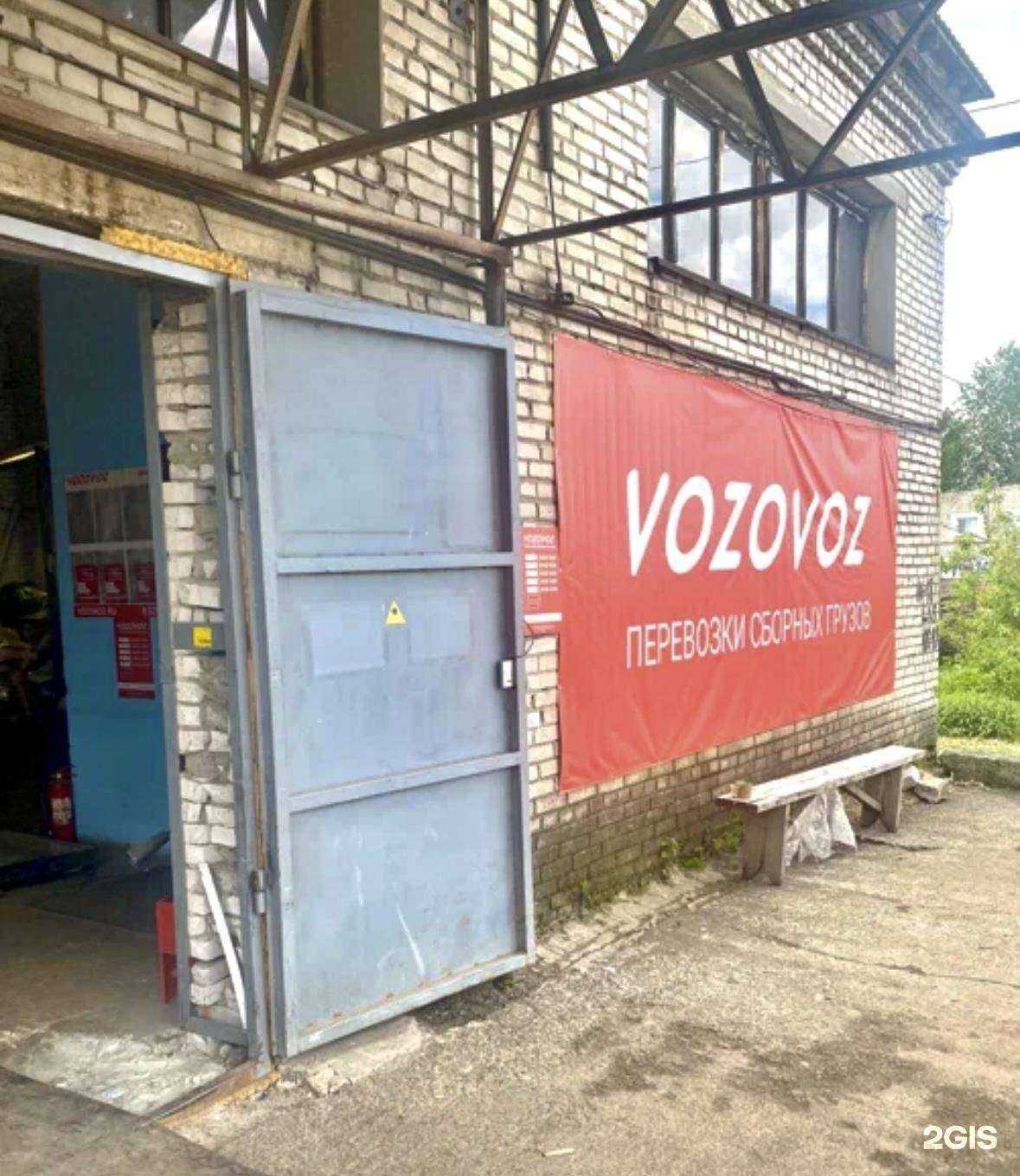 Отзывы на компанию Vozovoz в г. Петрозаводск c фото