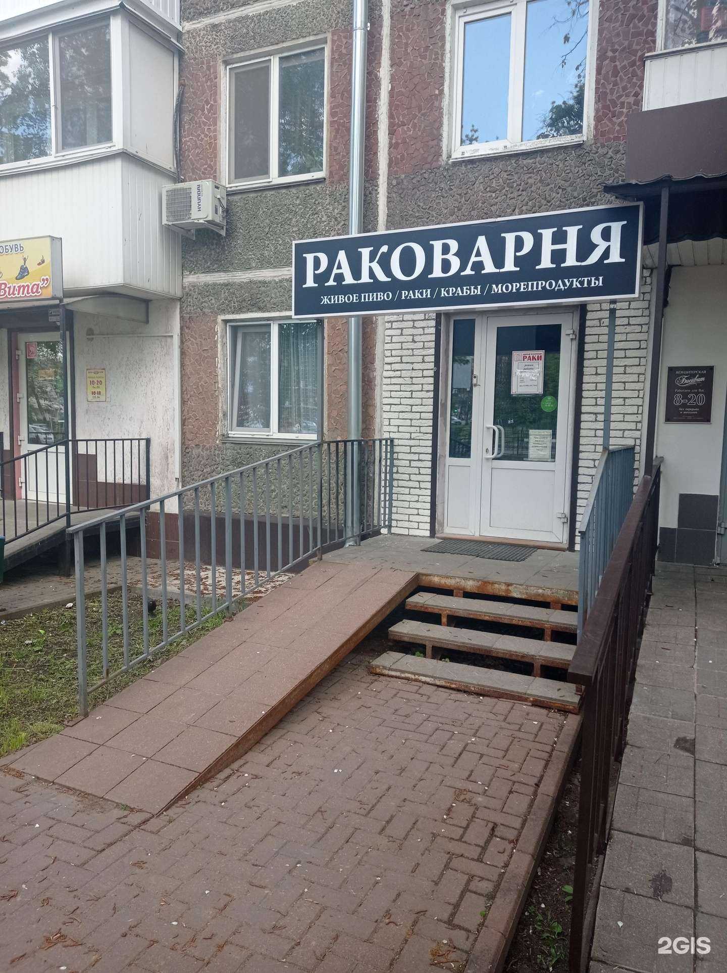 Отзывы на компанию Две Клешни в Смоленске c фото