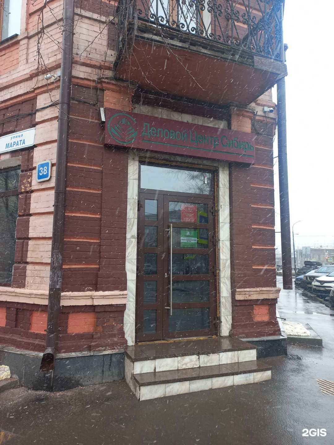 Отзывы на компанию Байкал Терра в Иркутске c фото - фотография 2 из 2