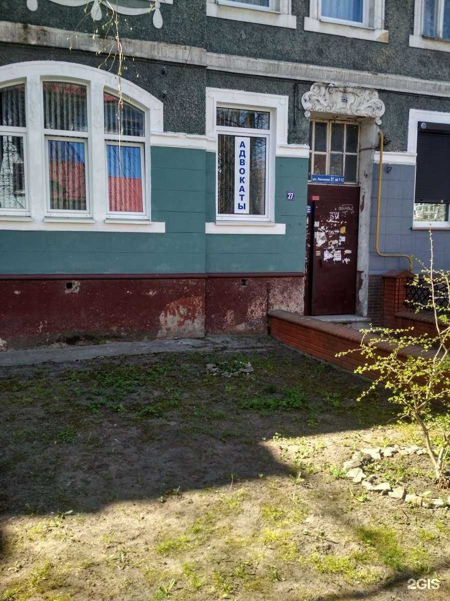 Отзывы на компанию Калининградская областная коллегия адвокатов в г. Калининград c фото