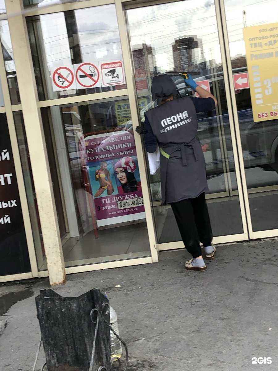 Отзывы на компанию Леона клининг в г. Новосибирск c фото