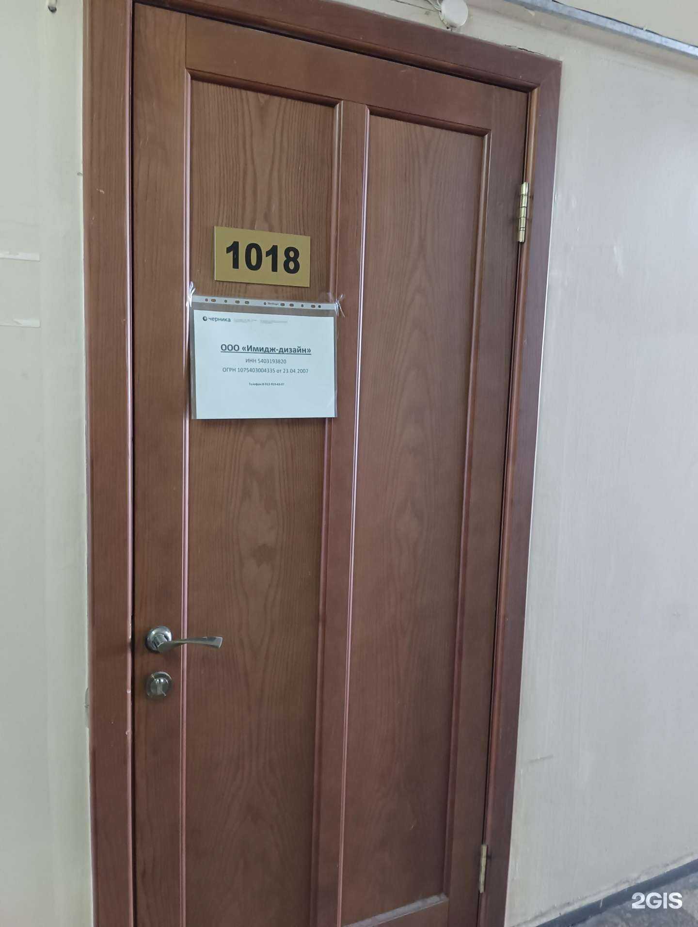 Отзывы на компанию Имидж-дизайн в г. Новосибирск c фото