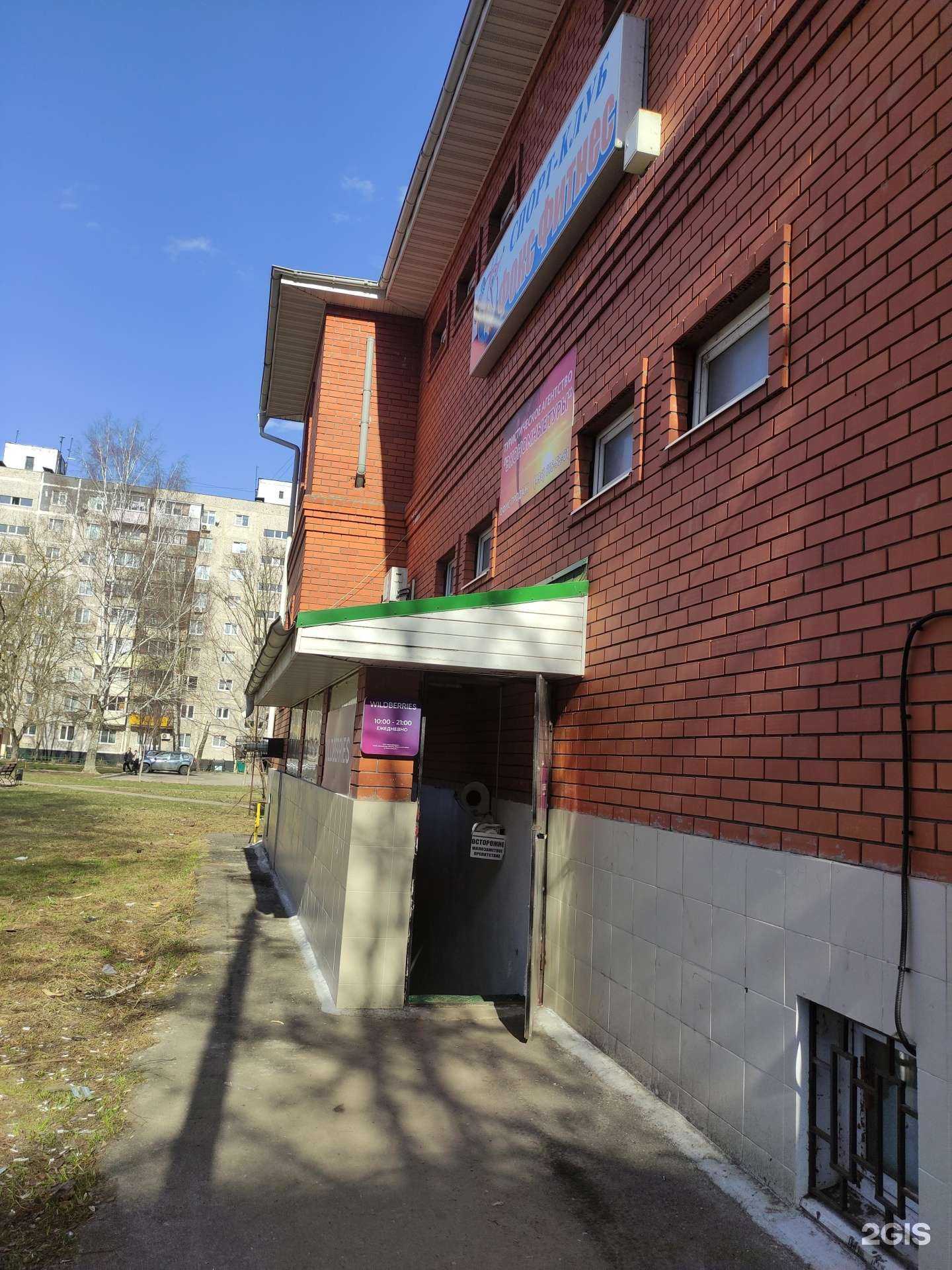 Отзывы на компанию Prolife в Коломне c фото - фотография 2 из 2