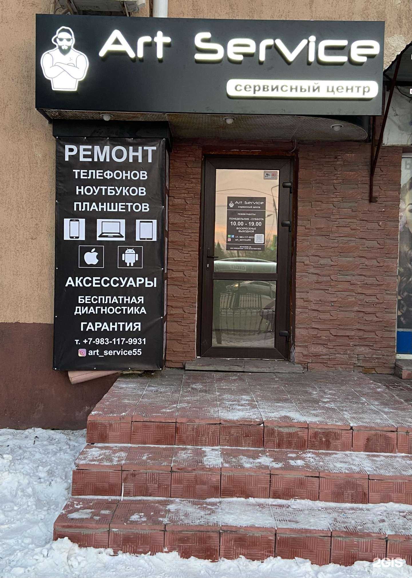 Отзывы на компанию Art Service в г. Омск c фото