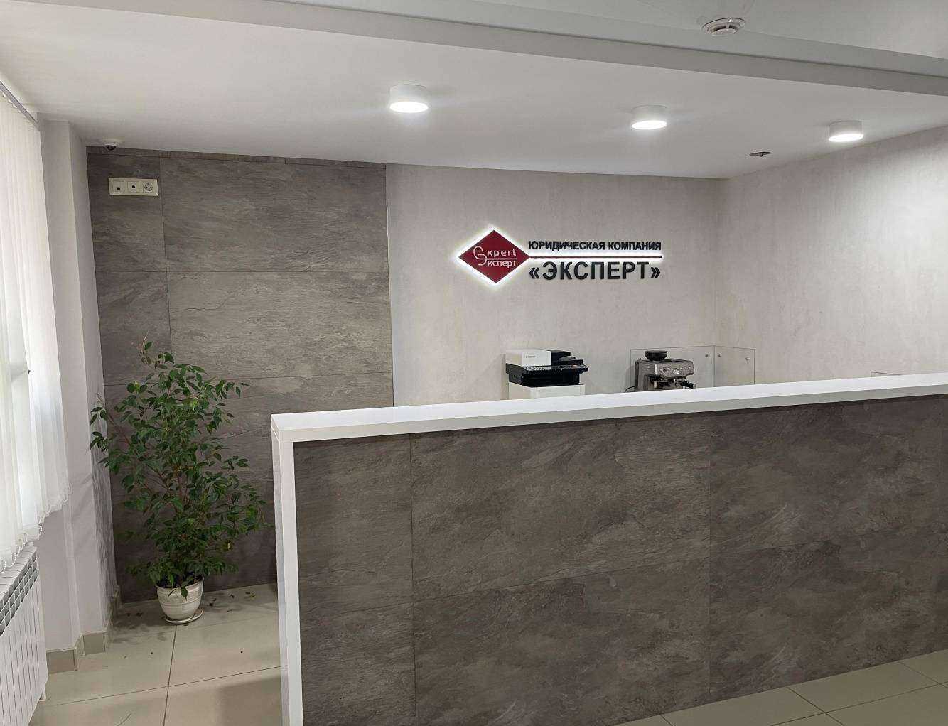 Отзывы на компанию Эксперт в Самаре c фото
