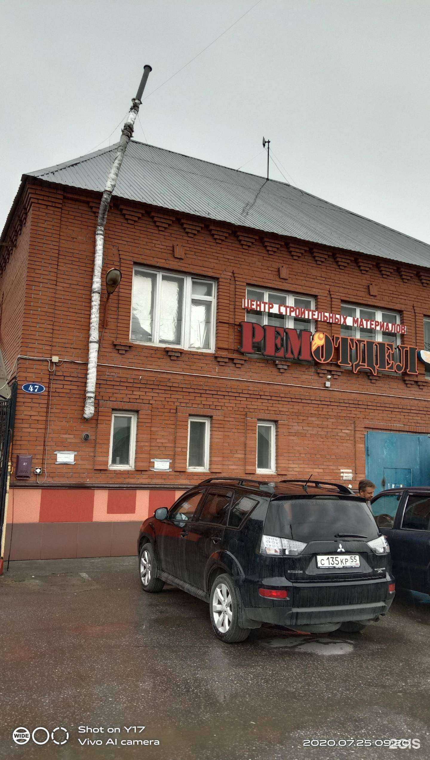 Отзывы на компанию Ремотдел в г. Омск c фото