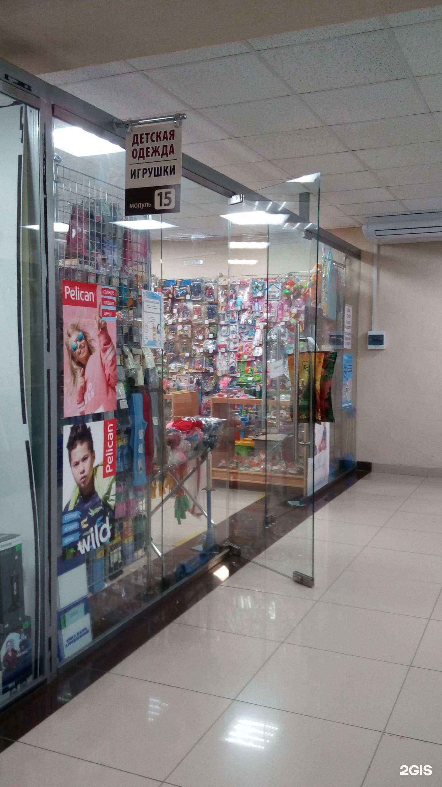 Отзывы на компанию Магазин детской одежды и игрушек в Белгороде c фото