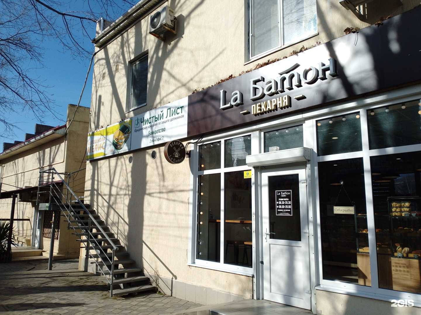 Отзывы на компанию Чистый лист в г. Анапа c фото