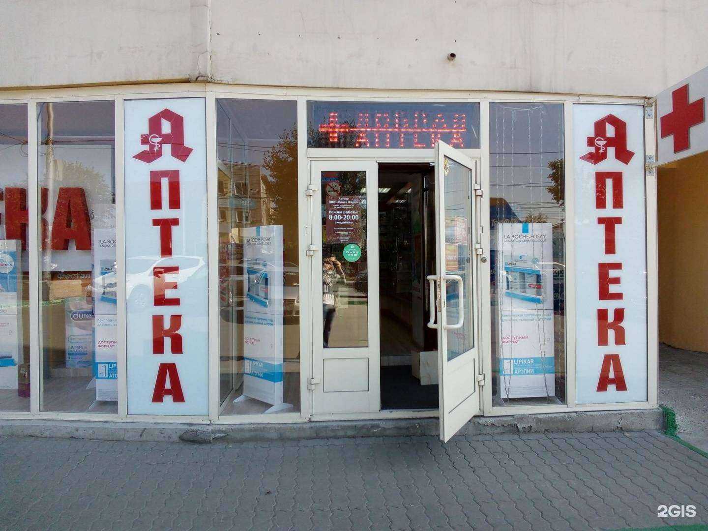 Отзывы на компанию Санта Фарм в Новосибирске c фото