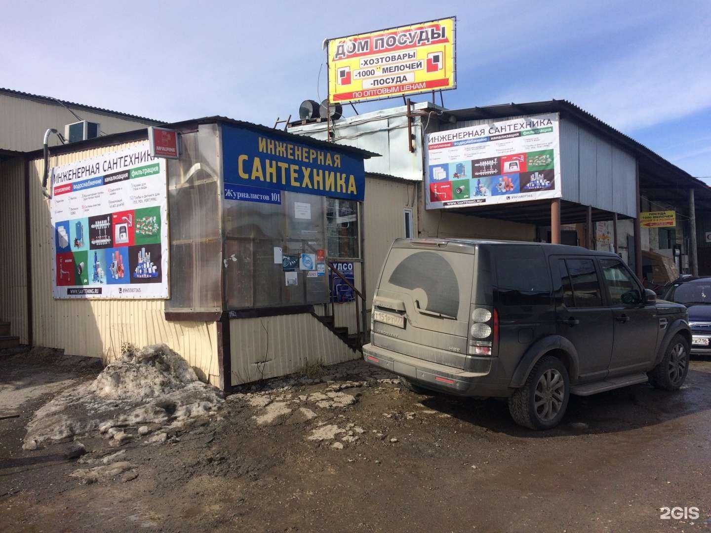 Отзывы на компанию Салон инженерной сантехники в Казани c фото