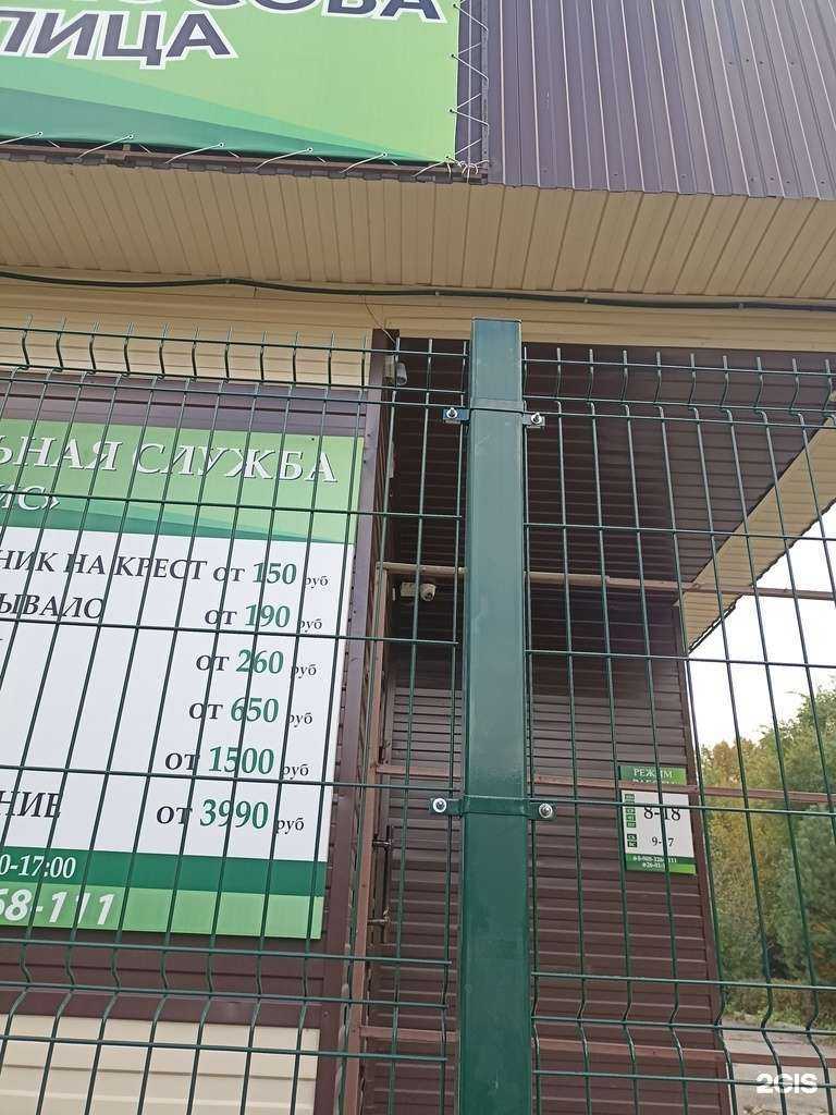 Отзывы на компанию Ритуал-Сервис в Абакане c фото - фотография 2 из 2