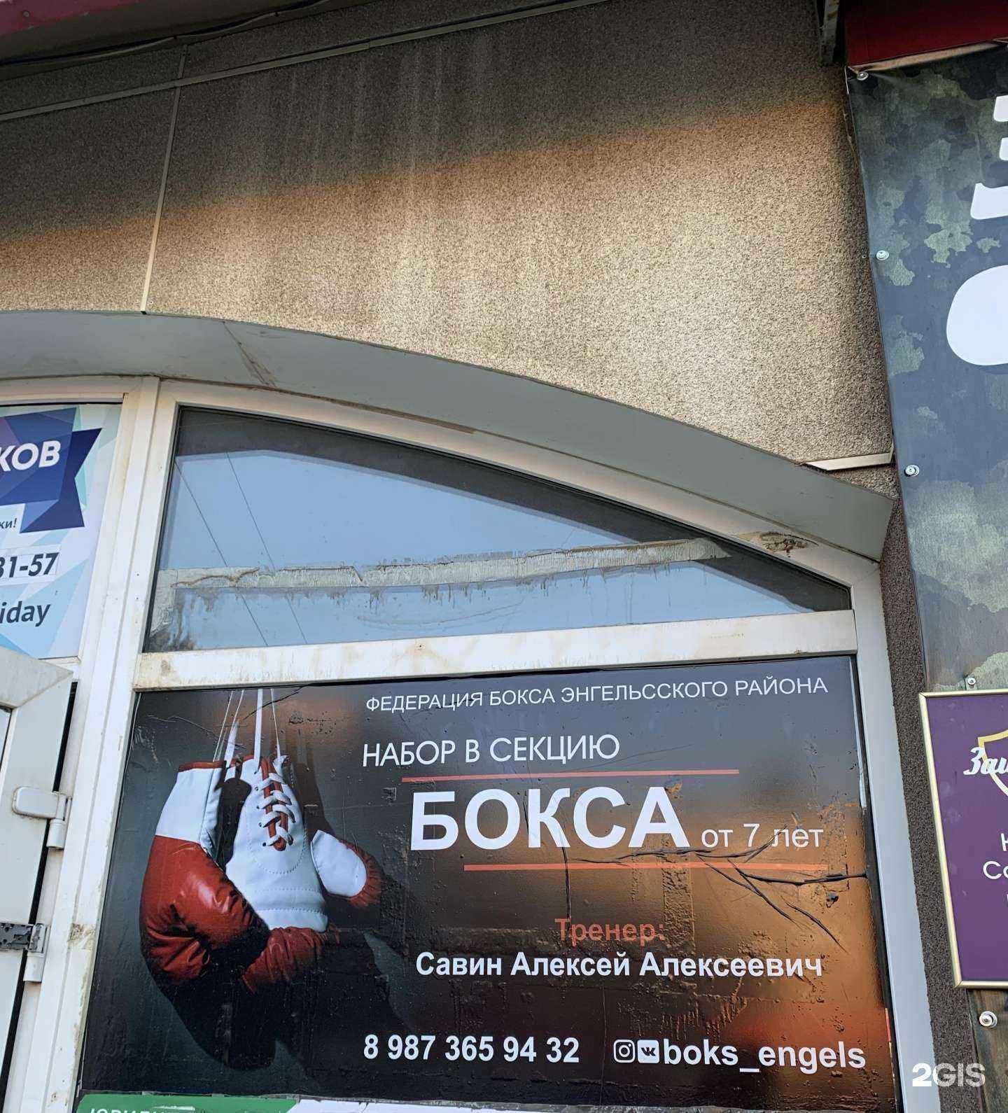 Отзывы на компанию Держи удар в г. Энгельс c фото