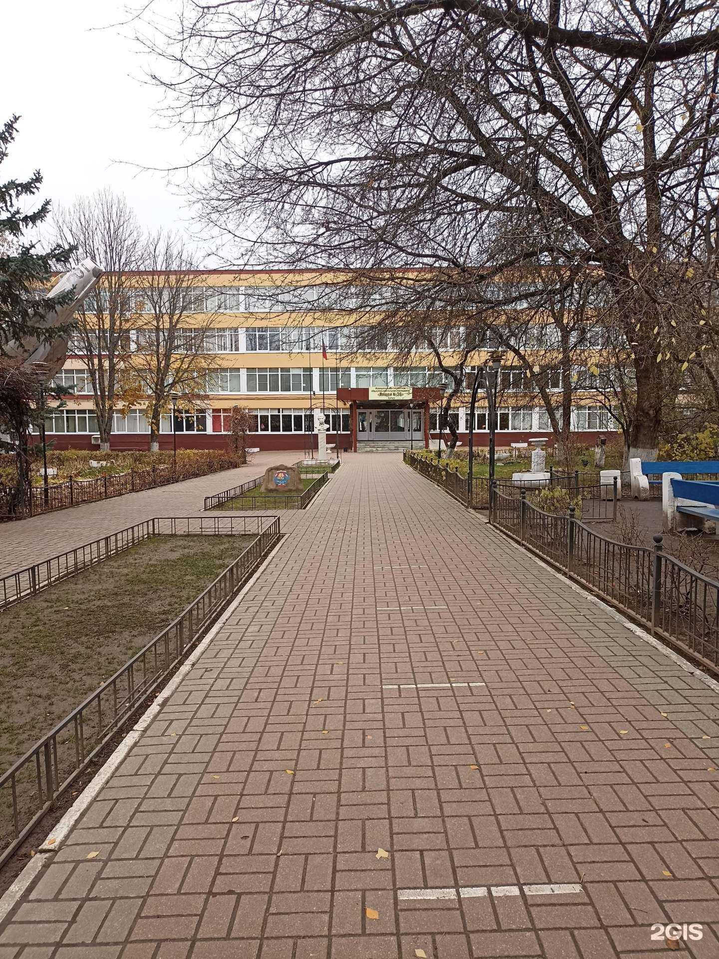 Отзывы на компанию Лицей №36 в Калуге c фото