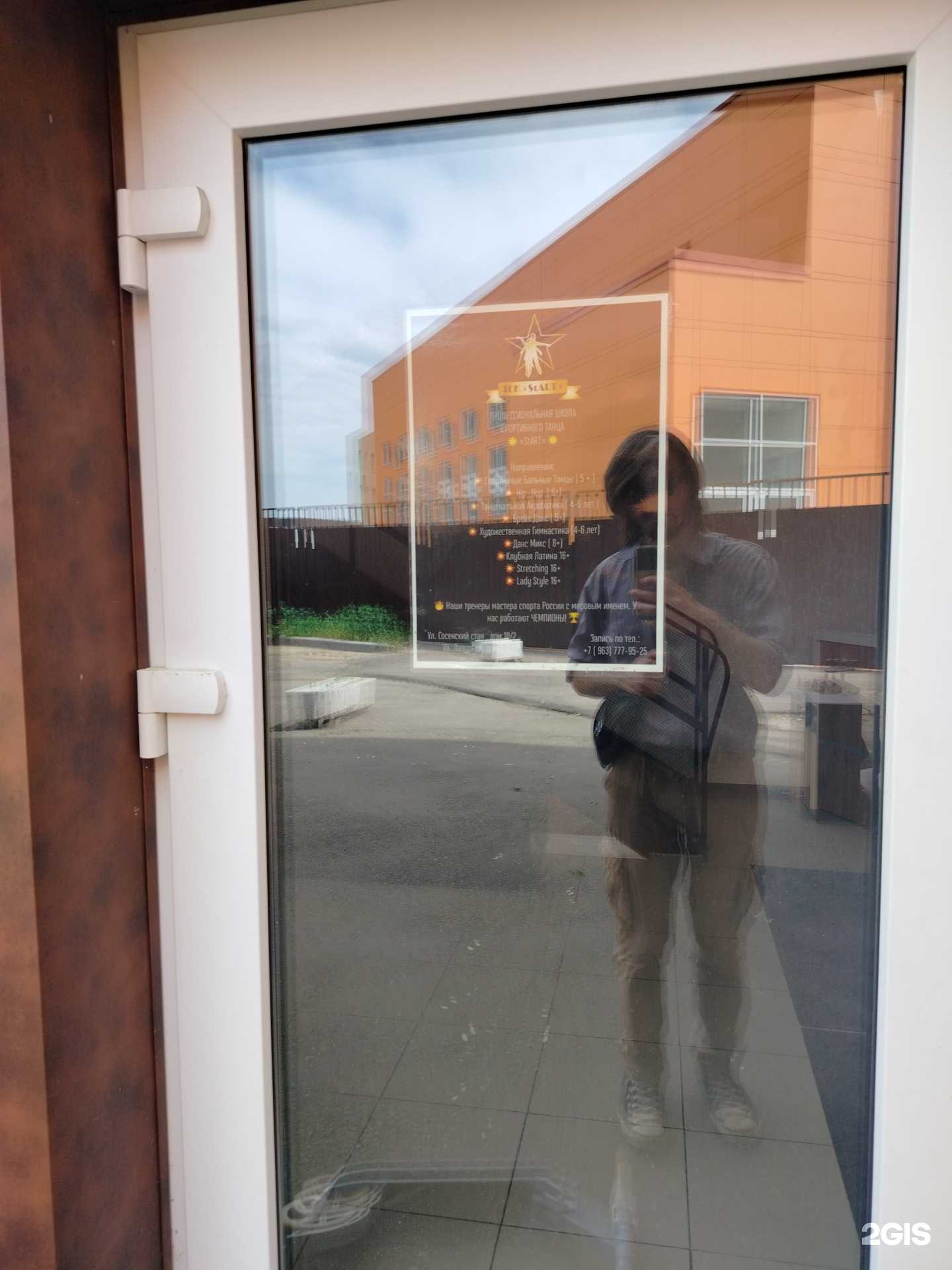 Отзывы на компанию Start в г. Коммунарка c фото