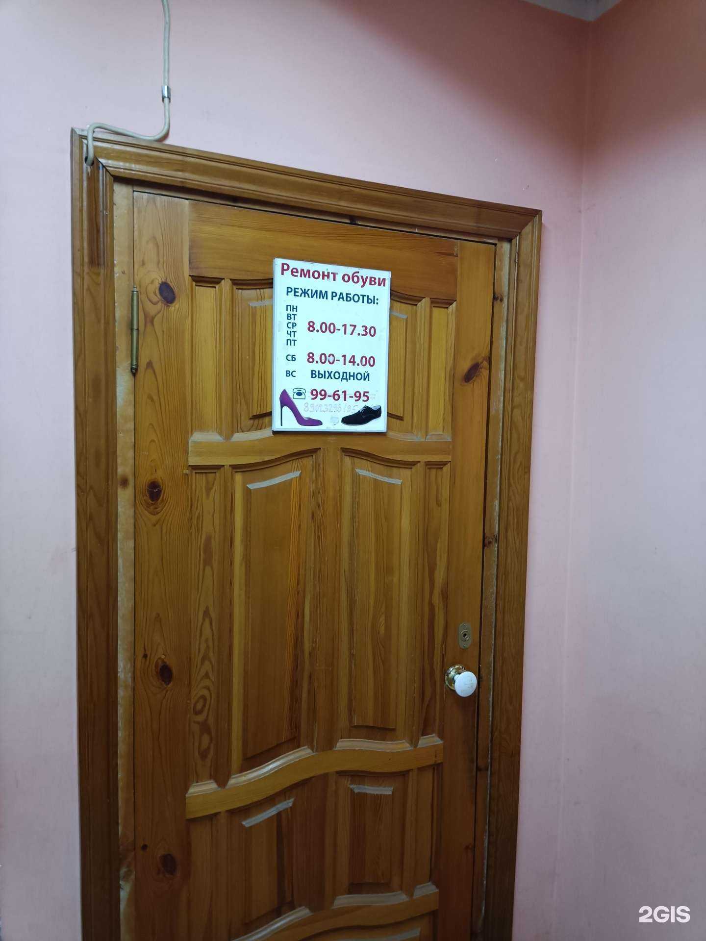 Отзывы на компанию Мастерская по ремонту обуви в г. Йошкар-Ола c фото