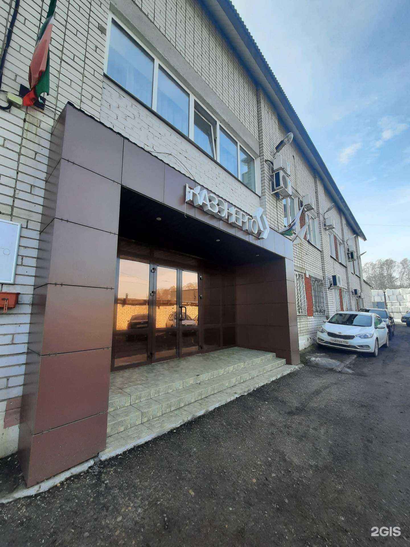 Отзывы на компанию Казэнерго в г. Казань c фото