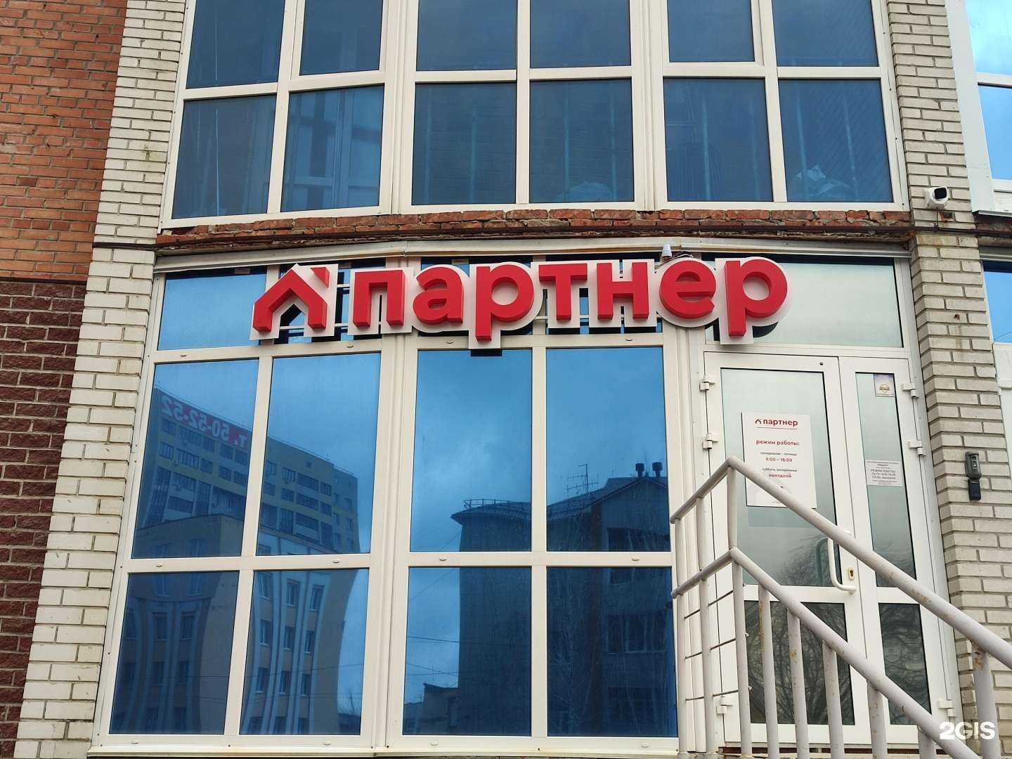 Отзывы на компанию Партнер в Омске c фото