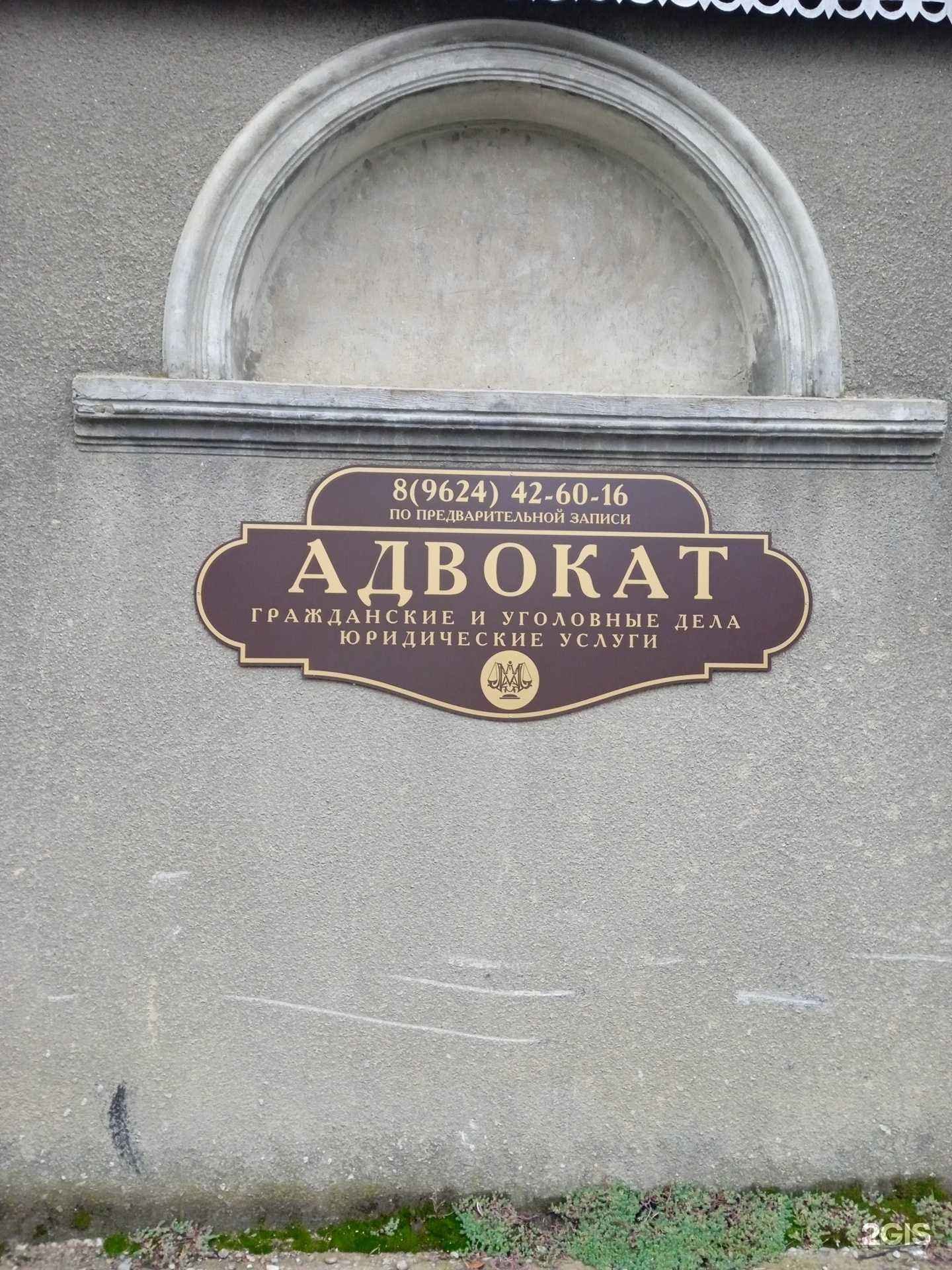 Отзывы на компанию Адвокатский кабинет Завяловой О.Д в г. Ставрополь c фото