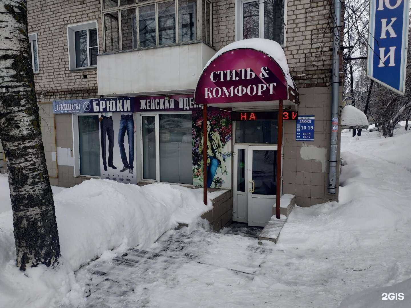 Отзывы на компанию Магазин мужских брюк в Кирове c фото