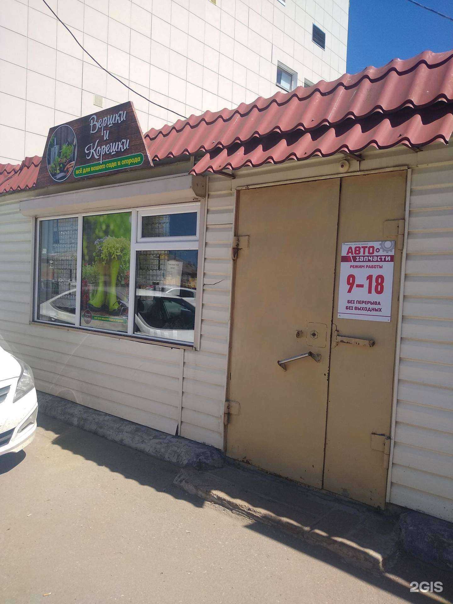 Отзывы на компанию Вершки и корешки в Новомосковске c фото