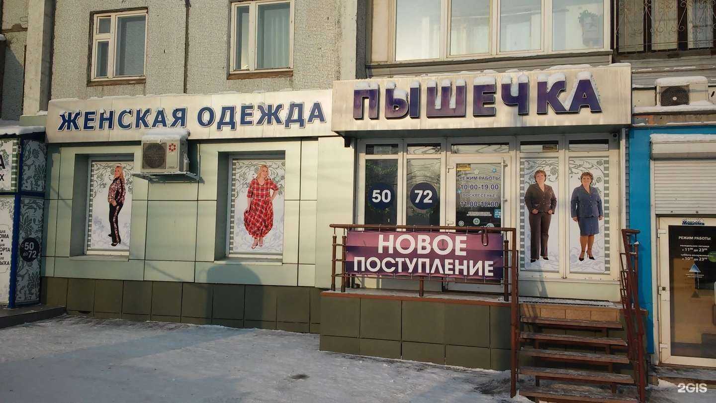 Отзывы на компанию Пышечка в г. Красноярск c фото