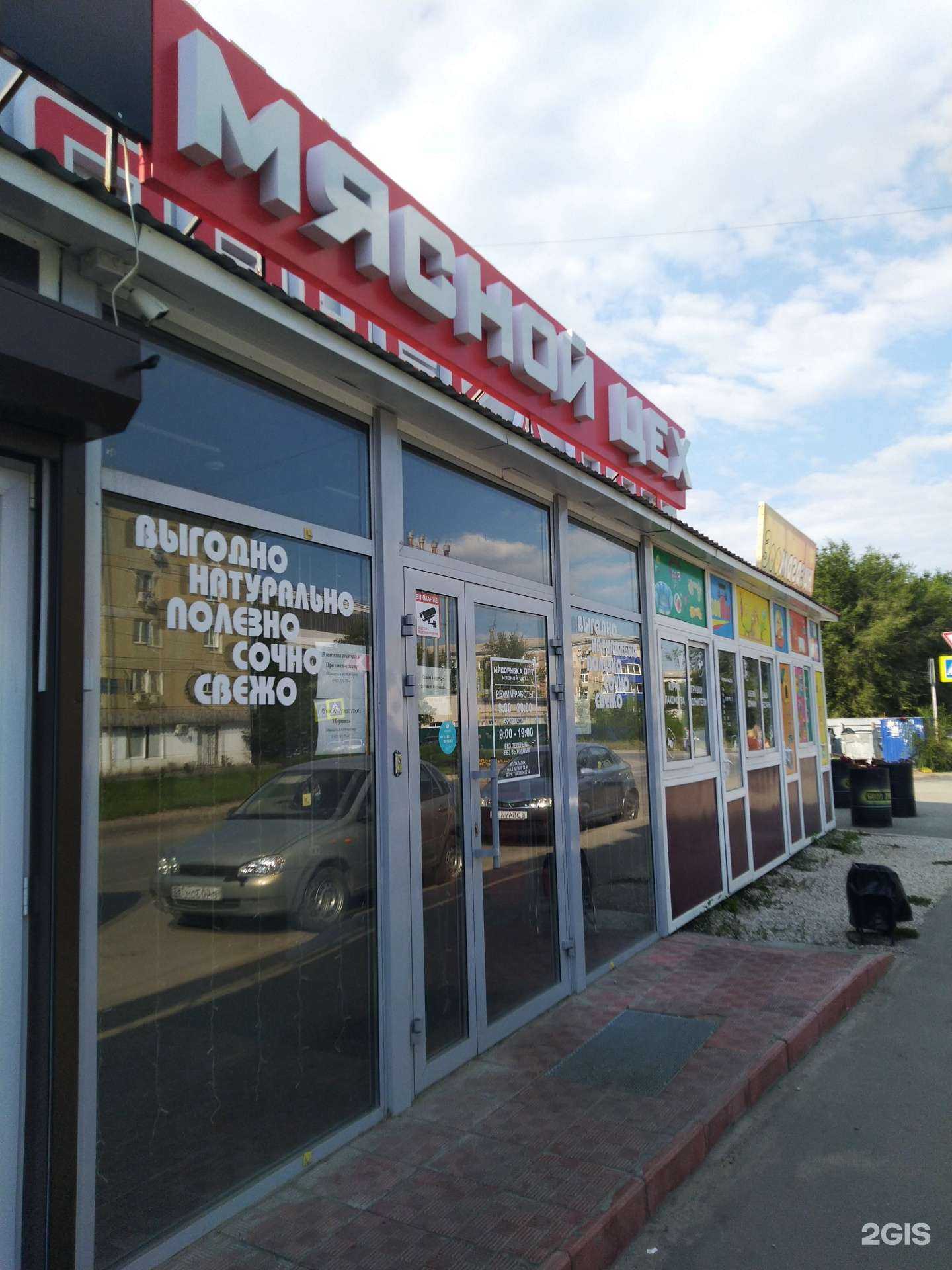 Отзывы на компанию Мясорубка в Сызрани c фото