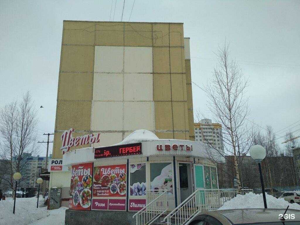 Отзывы на компанию Магазин цветов в г. Нефтеюганск c фото