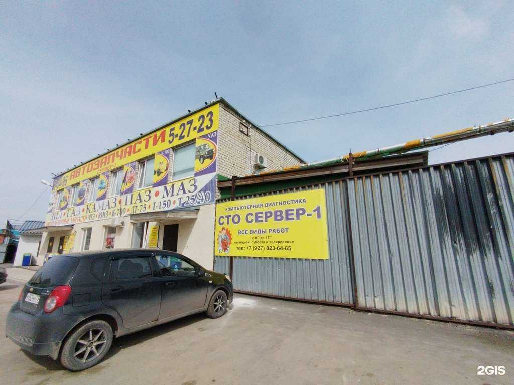 Отзывы на компанию Сервер-1 в Димитровграде c фото - фотография 2 из 2