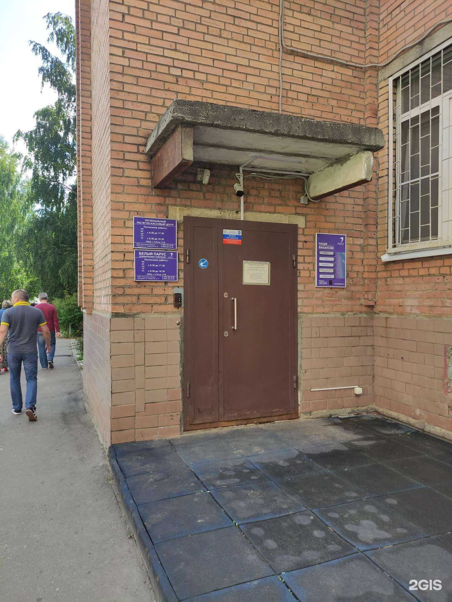 Отзывы на компанию Белый парус в Балашихе c фото