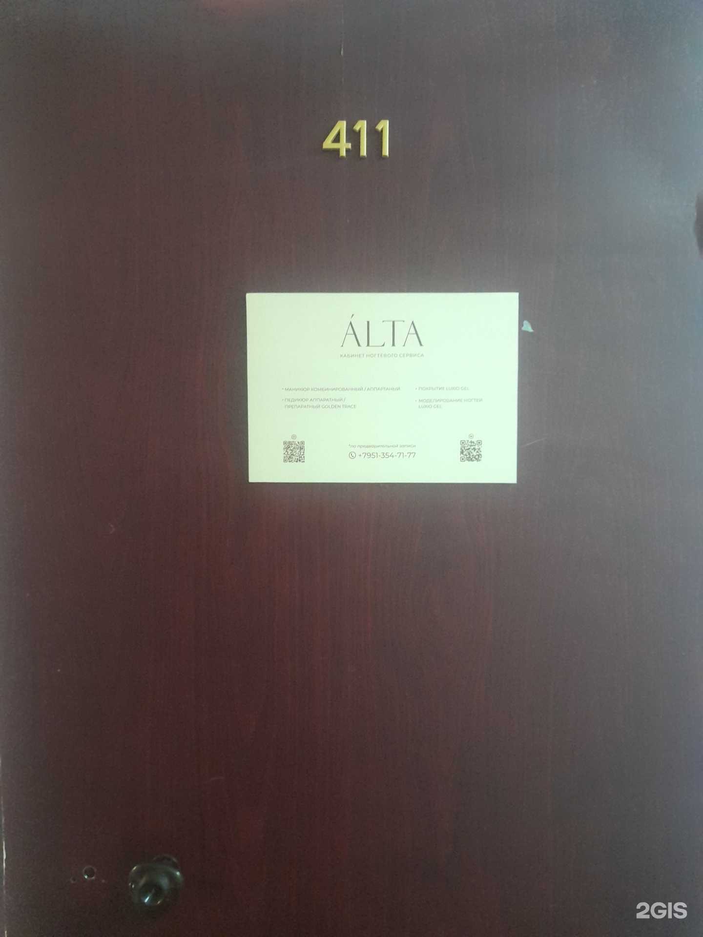 Отзывы на компанию Alta в Кирове c фото