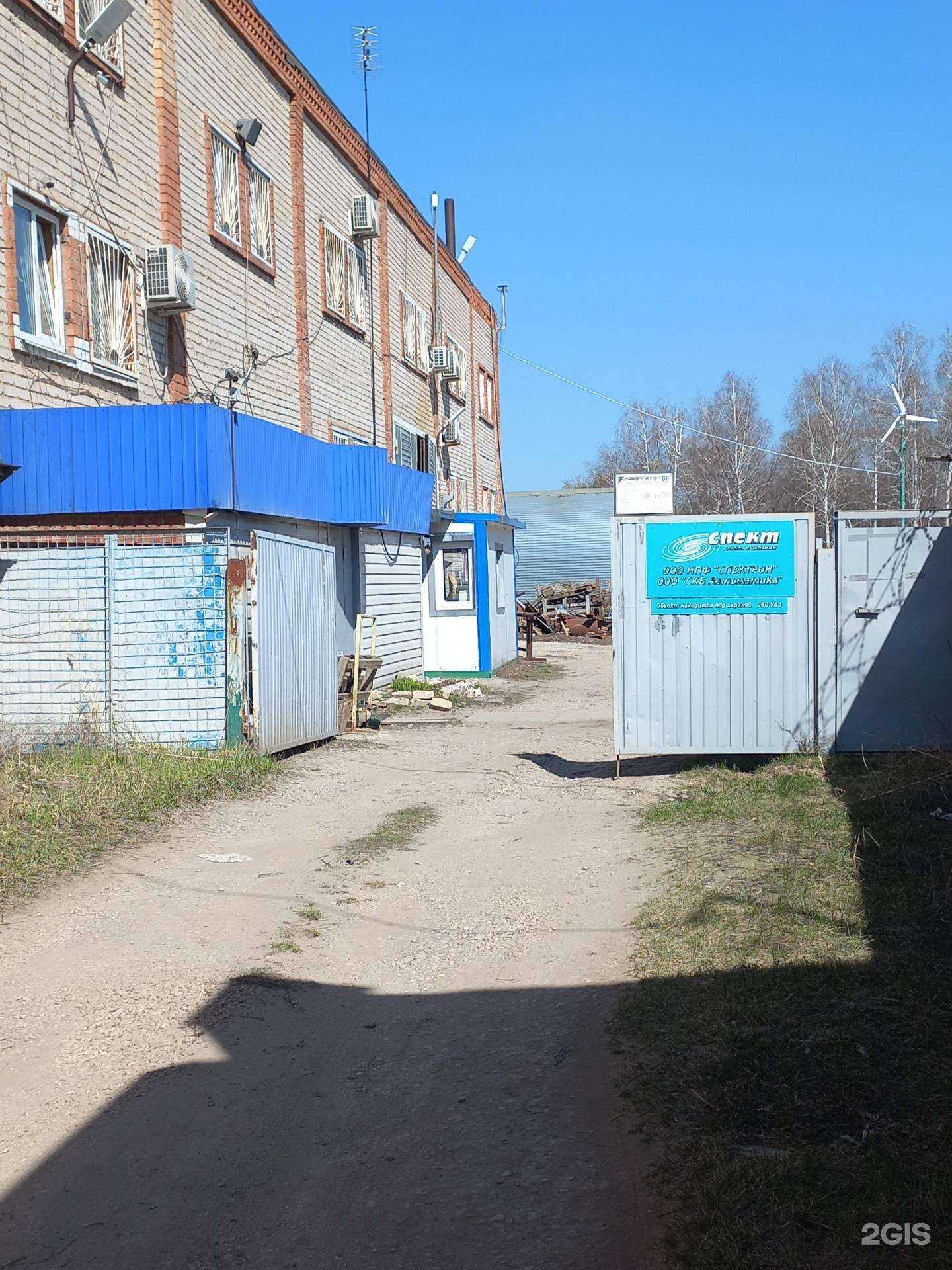 Отзывы на компанию Спектрон в Тольятти c фото