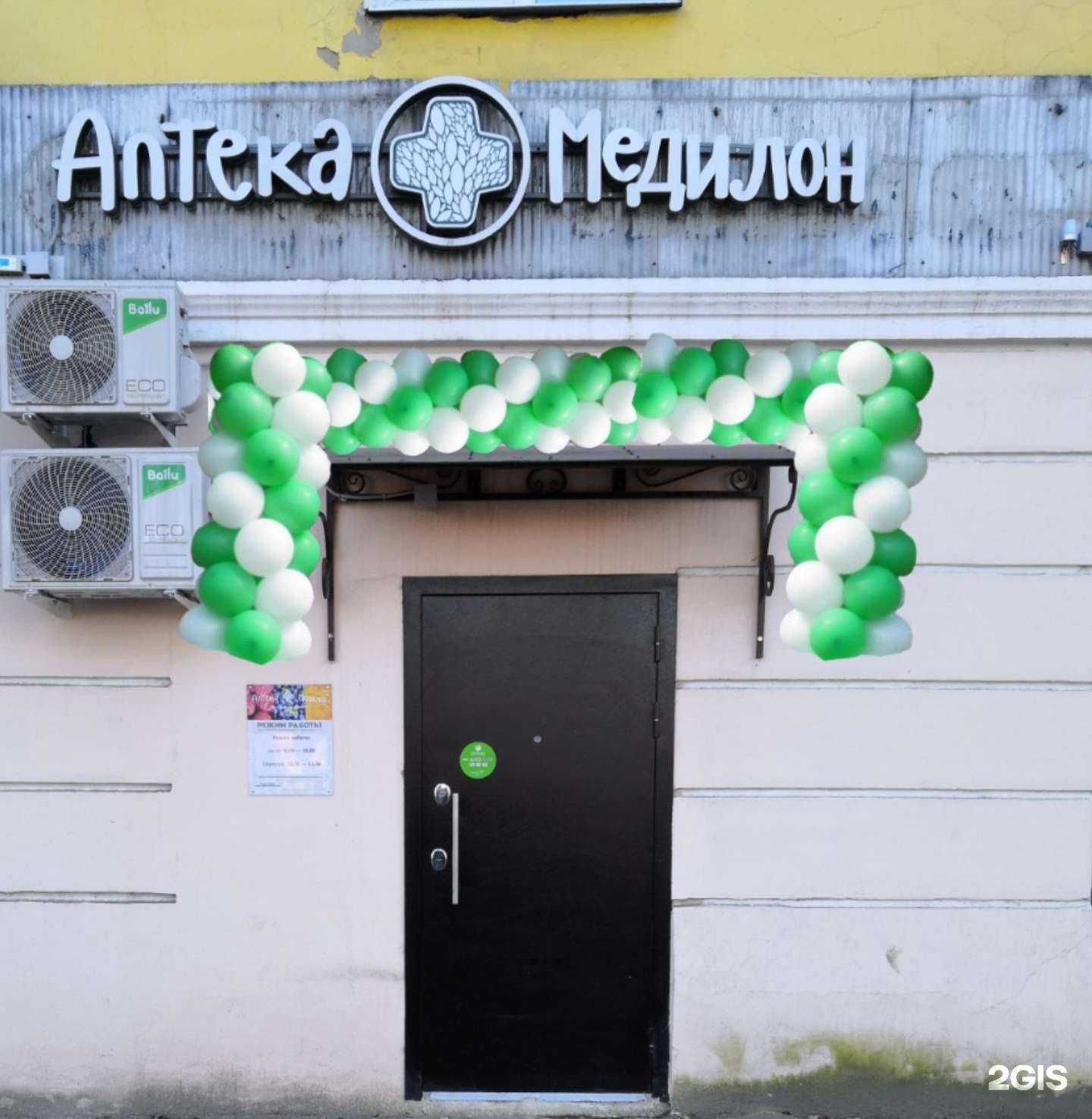 Отзывы на компанию Медилон-фармимэкс в г. Тейково c фото