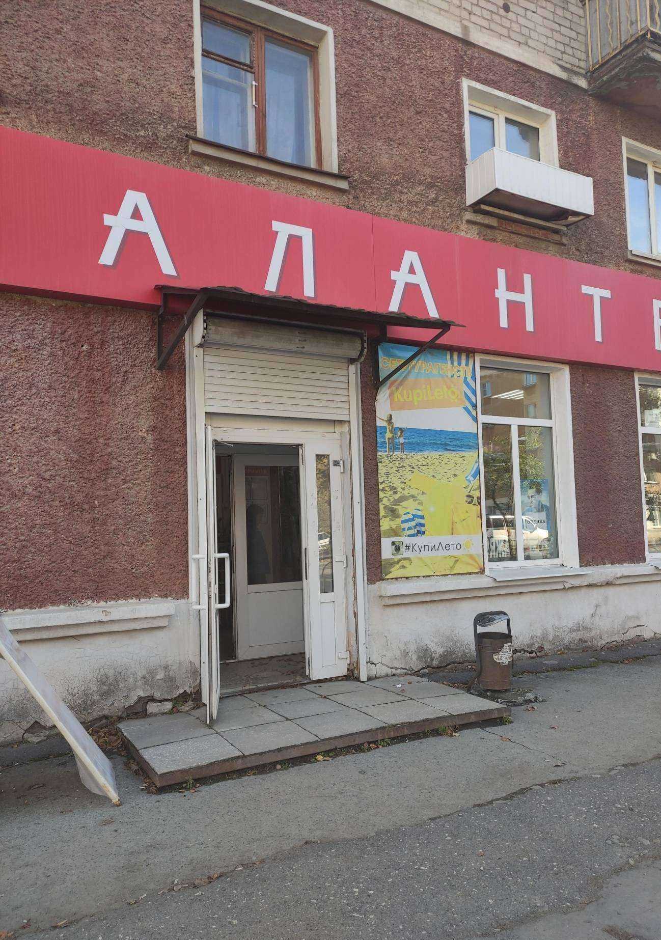 Отзывы на компанию Kupileto в г. Ревда c фото