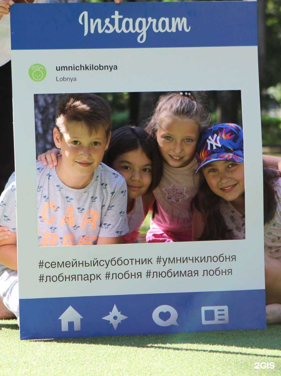 Отзывы на компанию Умнички в Лобне c фото