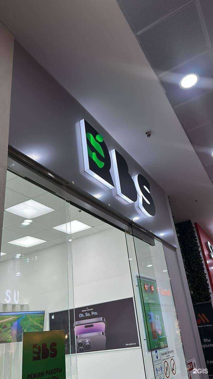 Отзывы на компанию Rbs в г. Альметьевск c фото