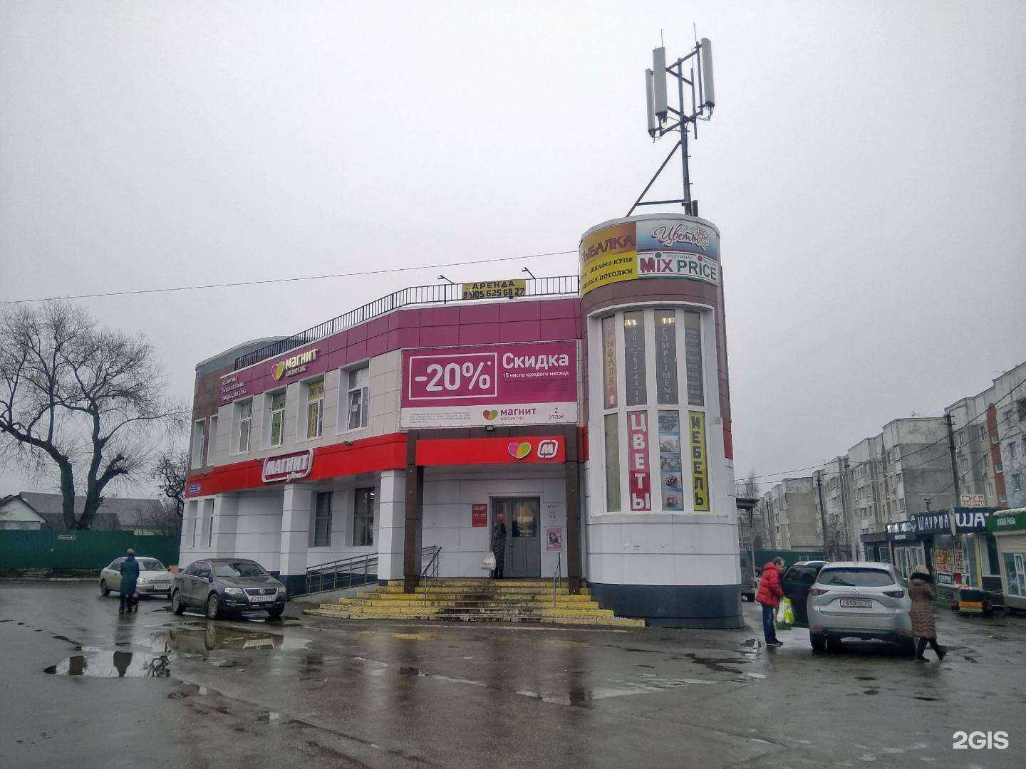 Отзывы на компанию Магнит косметик в Туле c фото - фотография 2 из 2