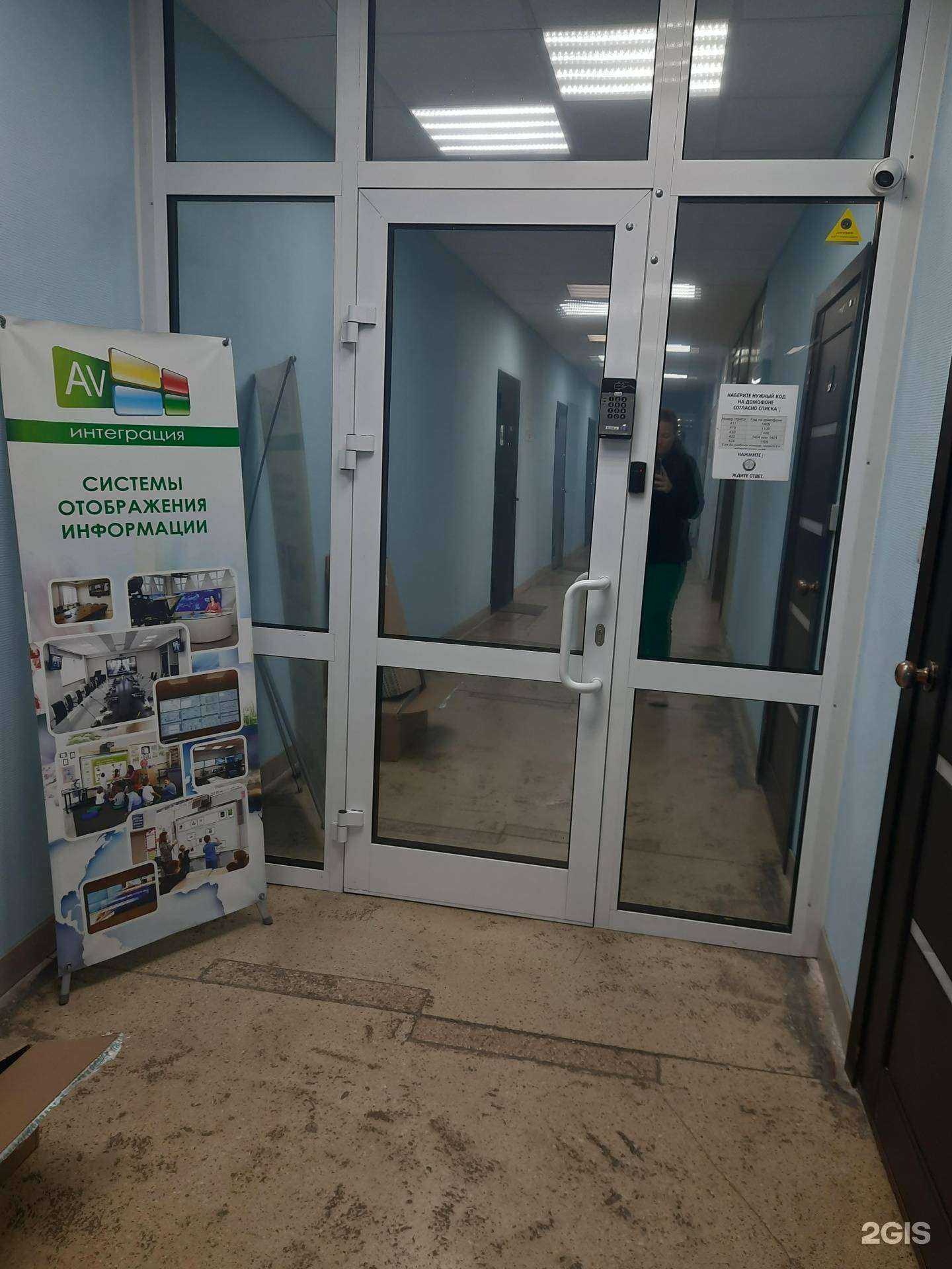 Отзывы на компанию АВ Интеграция в Новосибирске c фото