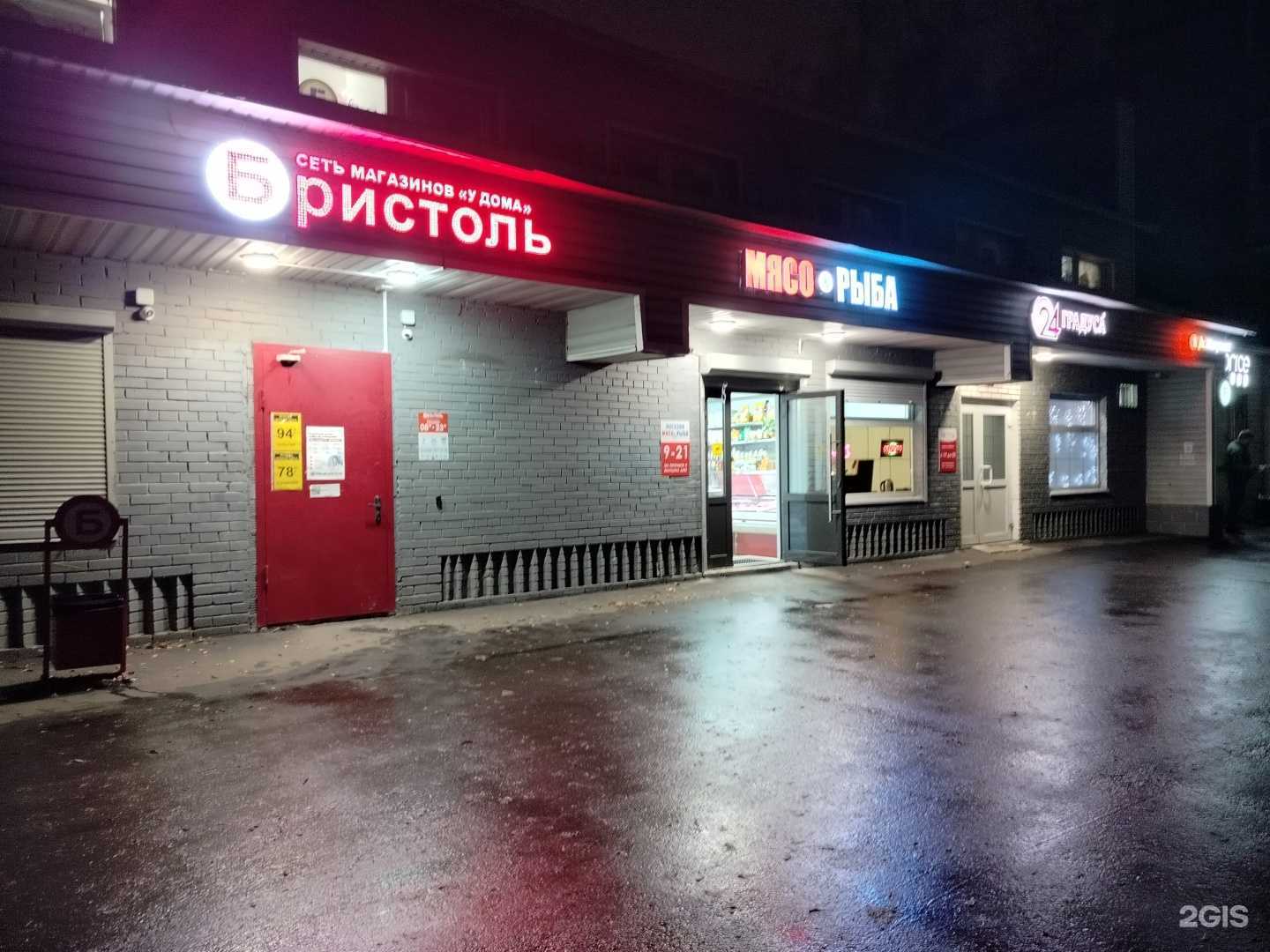 Отзывы на компанию Мясо&рыба в Подольске c фото