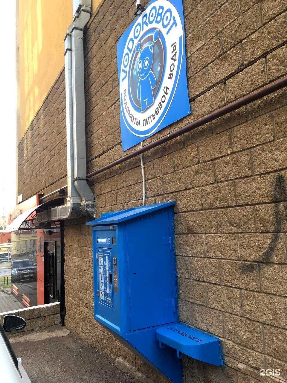 Отзывы на компанию Vodorobot в Уфе c фото