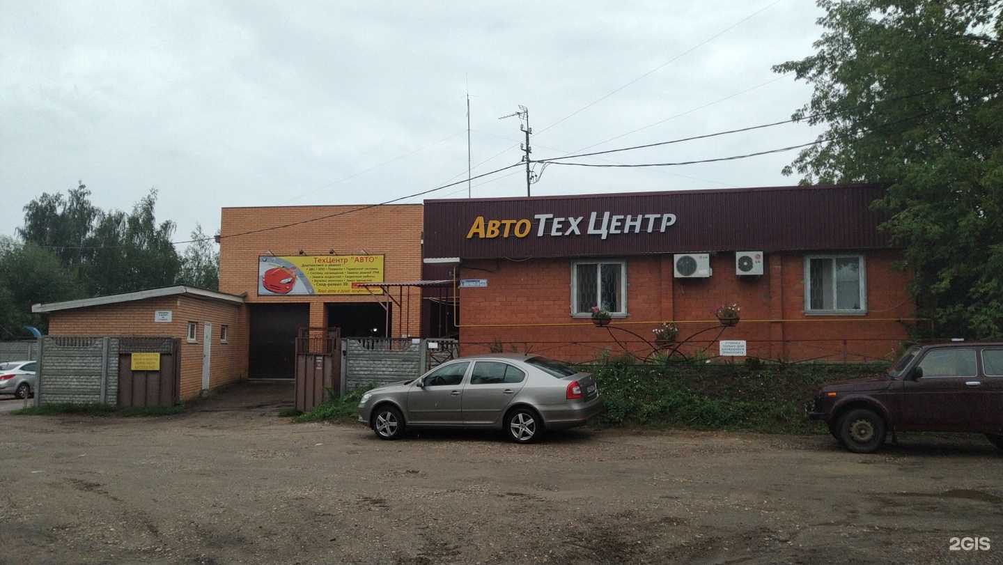 Отзывы на компанию Авто в Павловском Посаде c фото