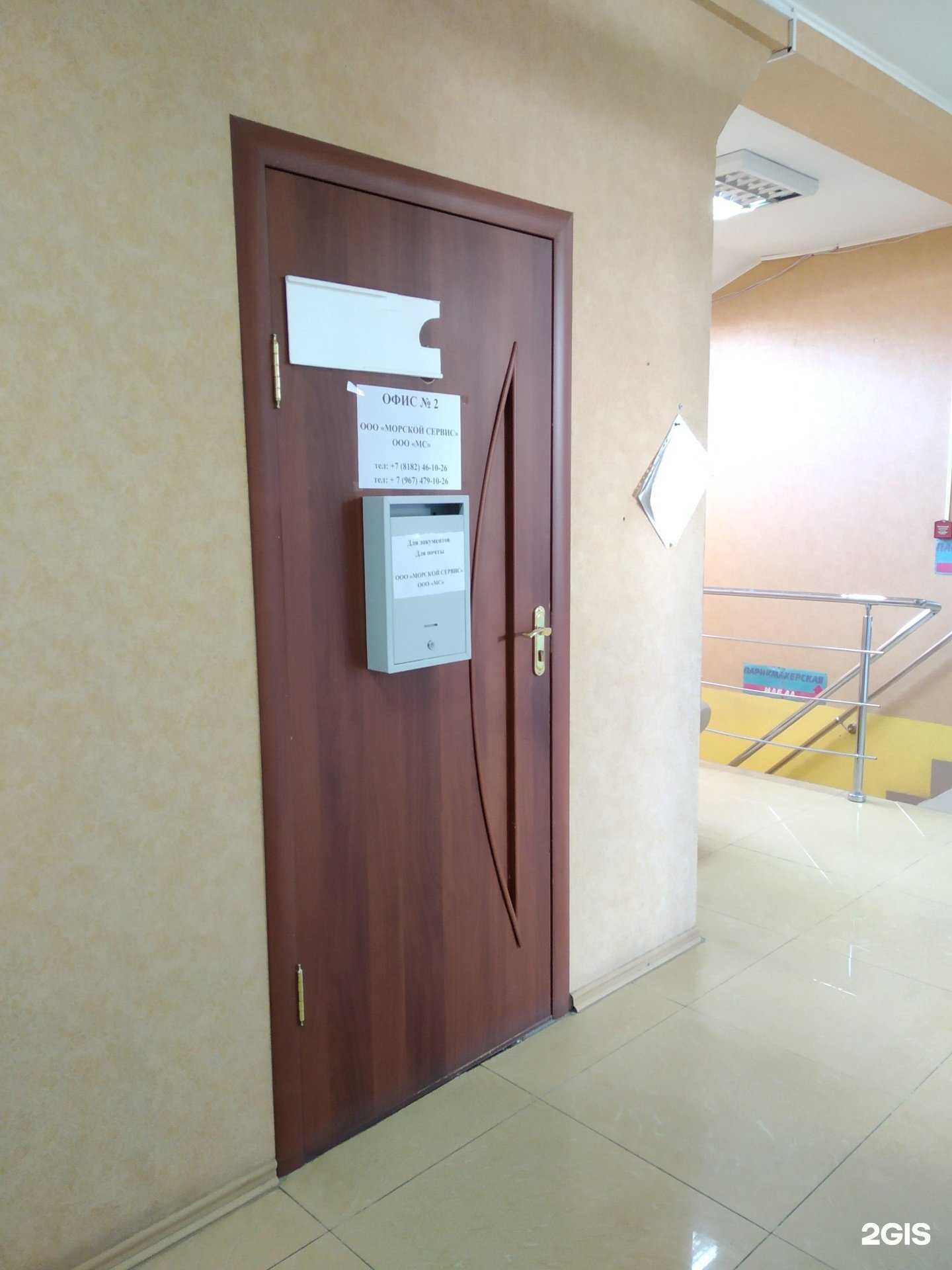 Отзывы на компанию Marine Service LLC в г. Архангельск c фото