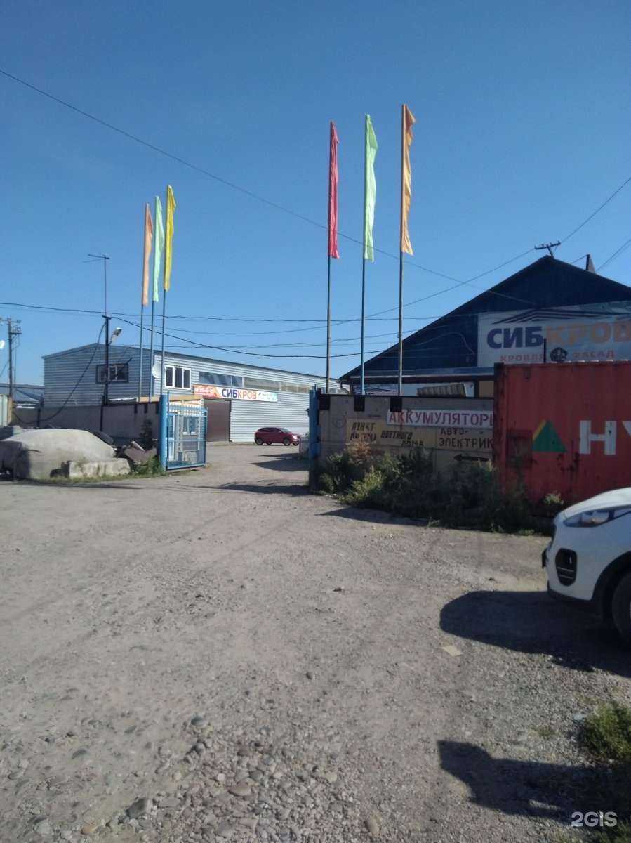 Отзывы на компанию СибКров в Красноярске c фото