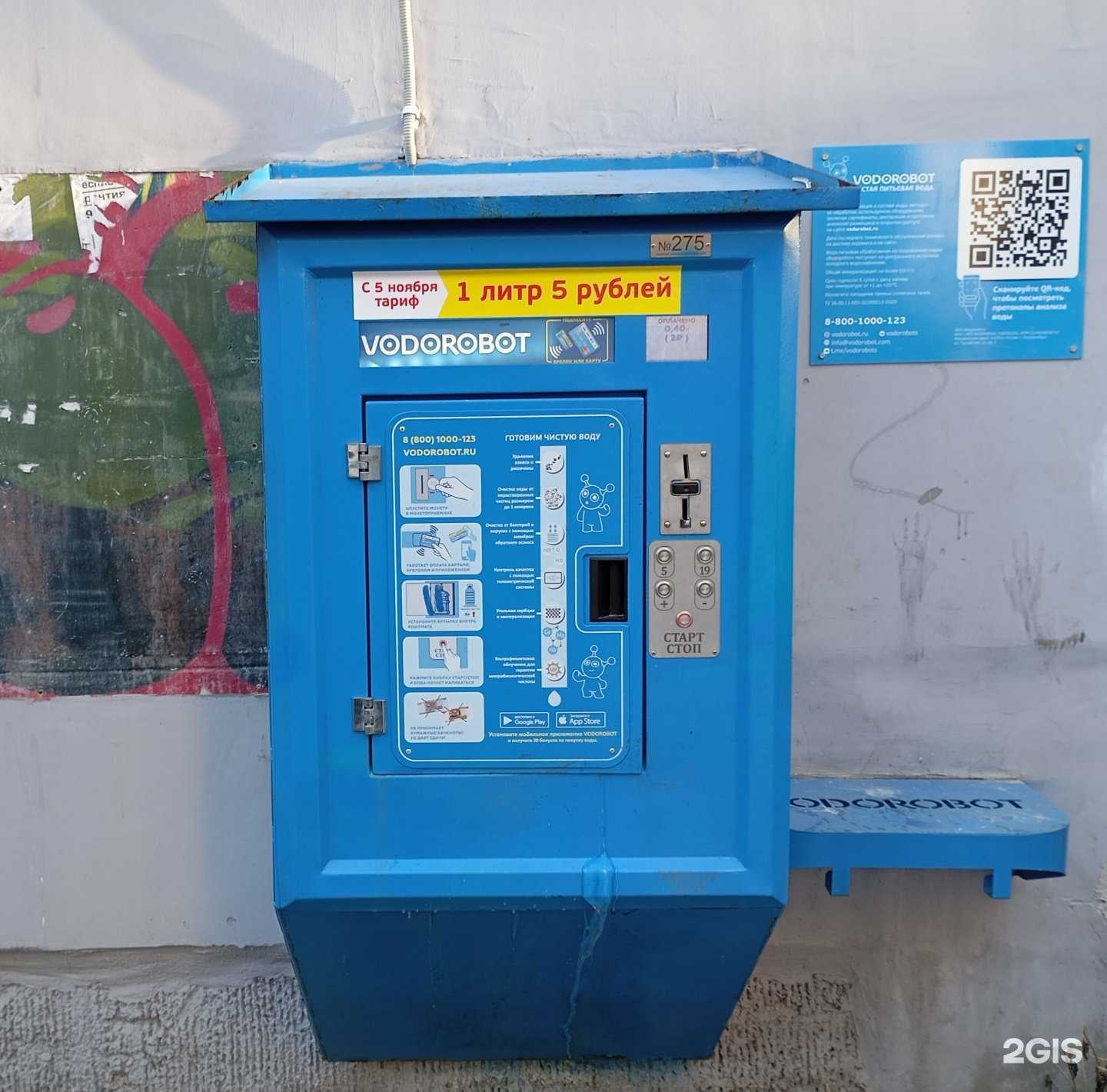 Отзывы на компанию Vodorobot в г. Екатеринбург c фото