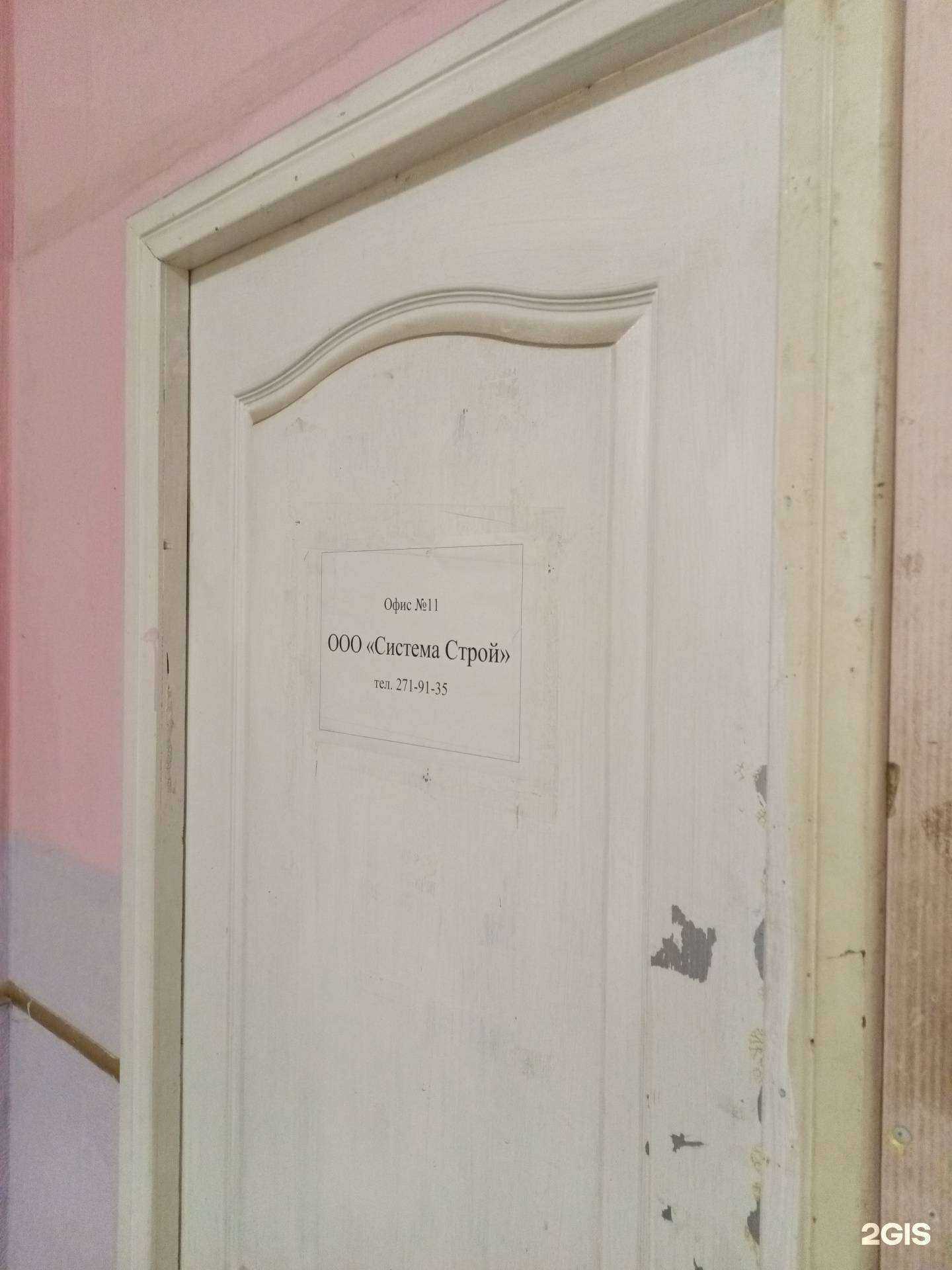 Отзывы на компанию Система-строй в г. Пермь c фото