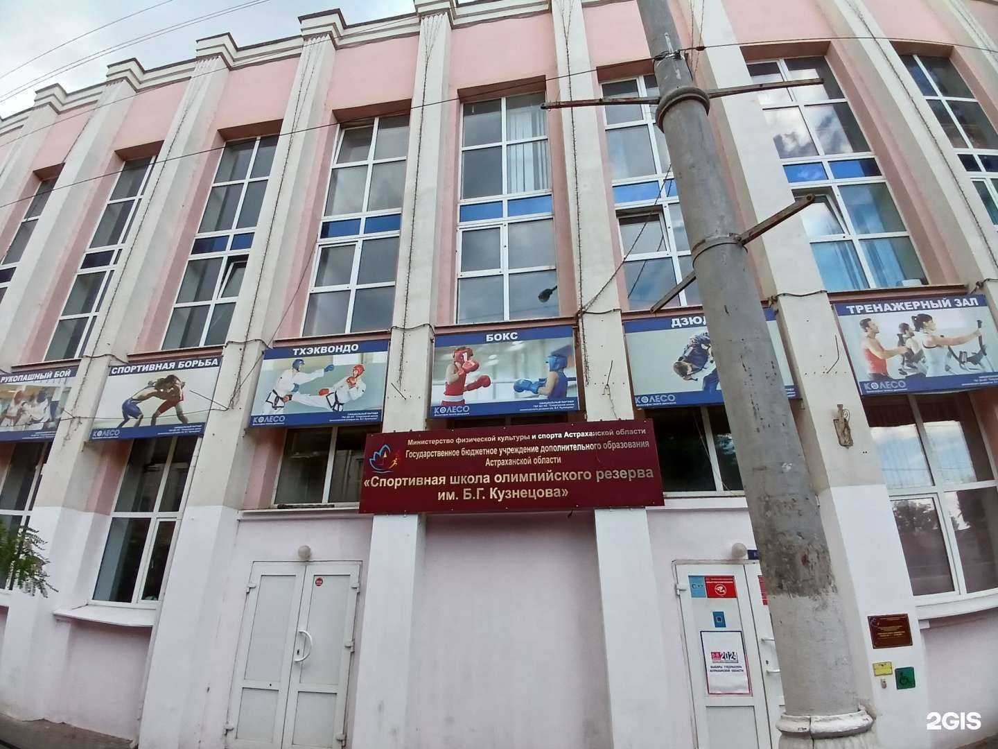 Отзывы на компанию Федерация дзюдо Астраханской области в Астрахани c фото - фотография 2 из 2