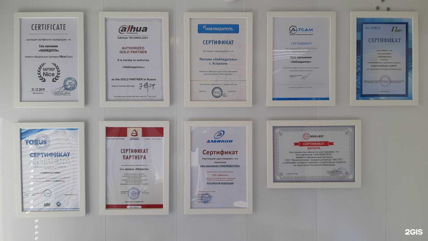 Отзывы на компанию Наблюдатель в Астрахани c фото