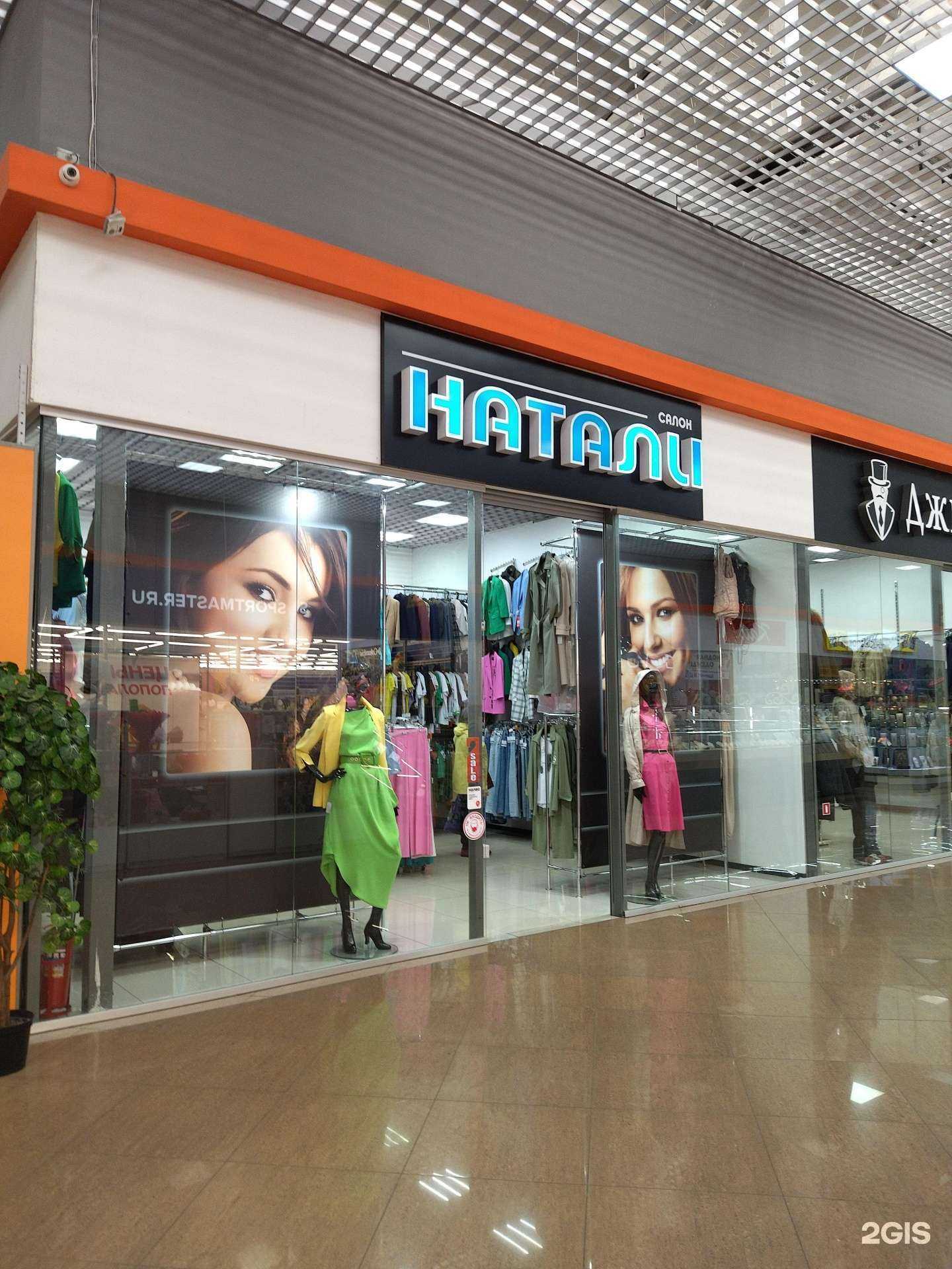 Отзывы на компанию Натали в г. Прокопьевск c фото